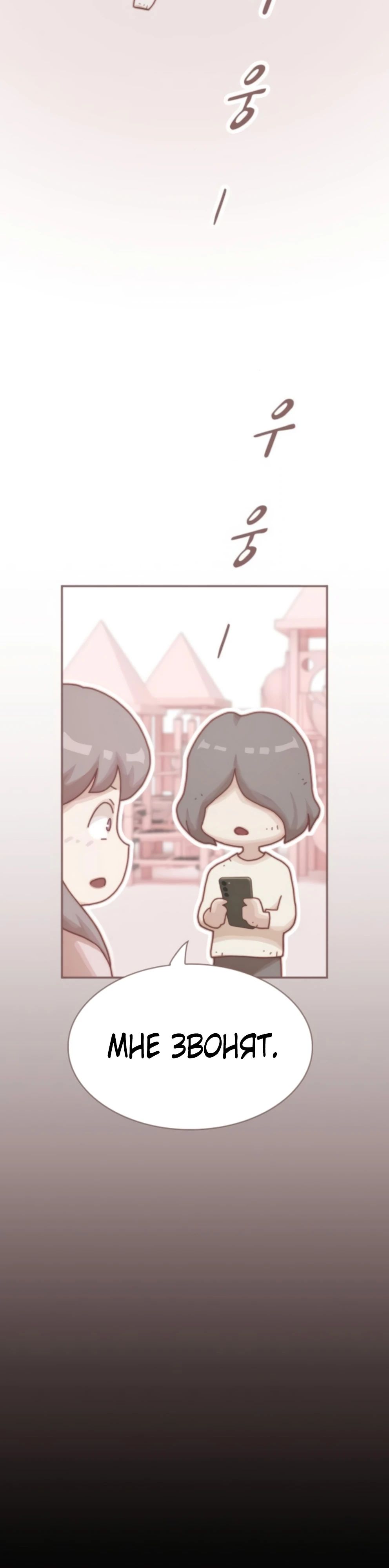 Манга Гений, читающий мир - Глава 35 Страница 41