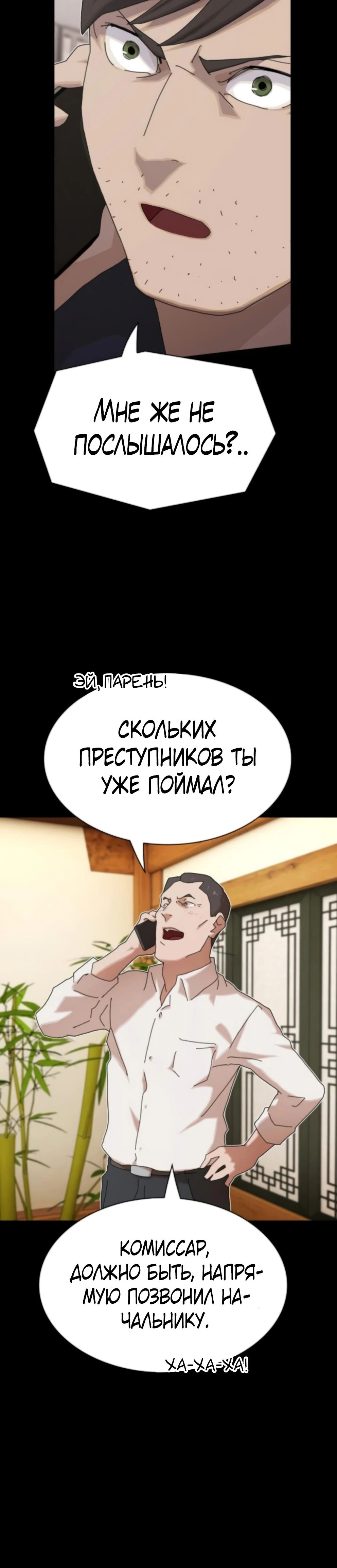 Манга Гений, читающий мир - Глава 35 Страница 61