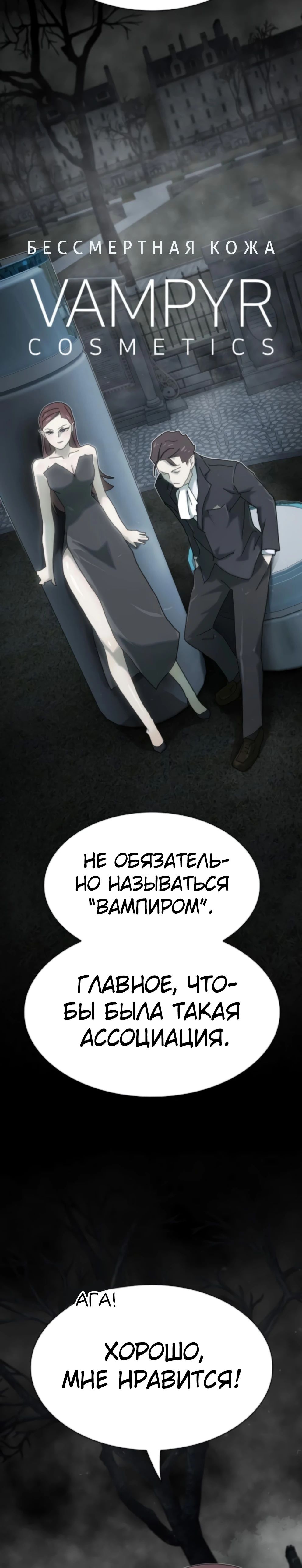 Манга Гений, читающий мир - Глава 35 Страница 33