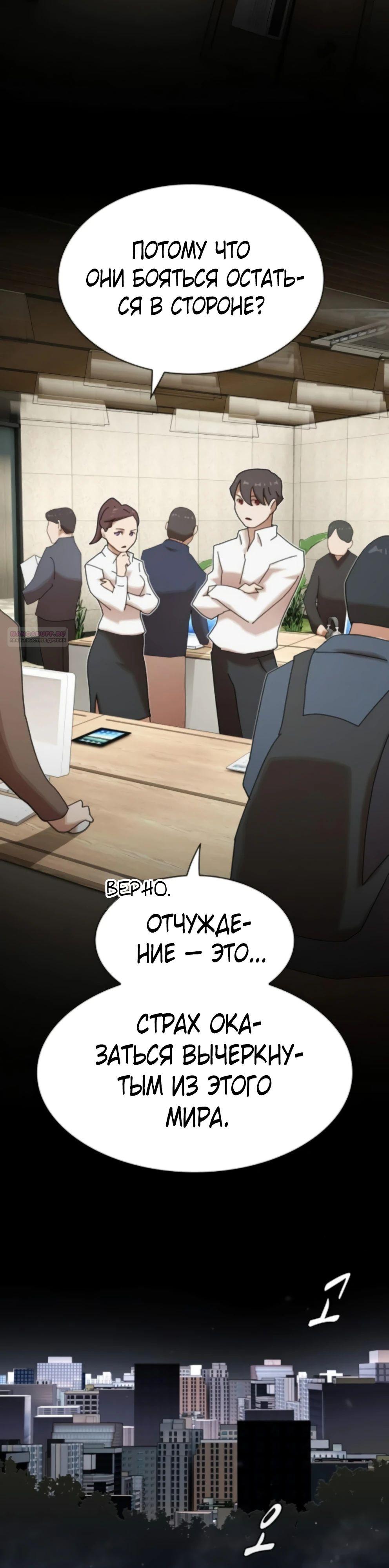 Манга Гений, читающий мир - Глава 35 Страница 22