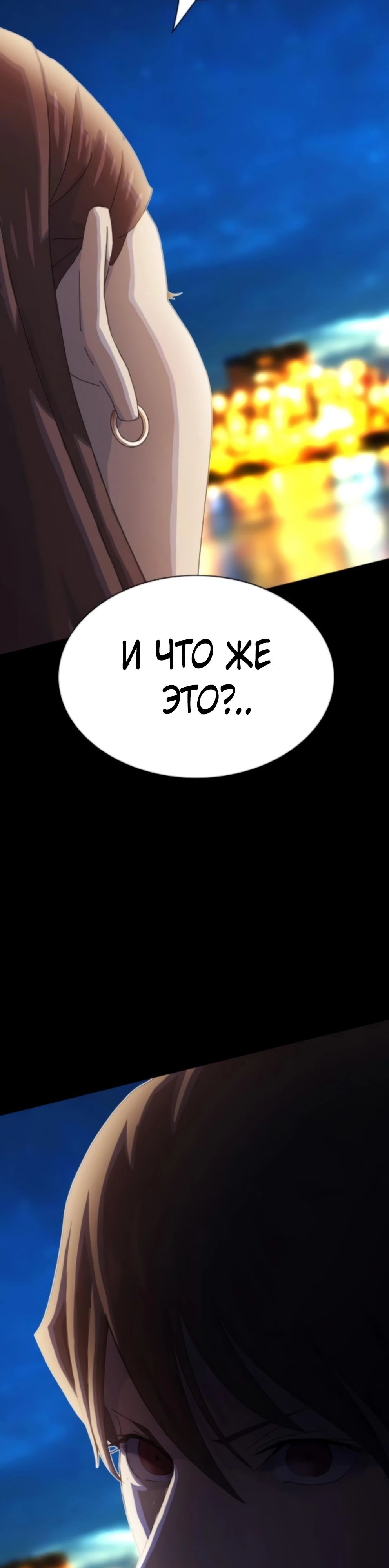 Манга Гений, читающий мир - Глава 35 Страница 3