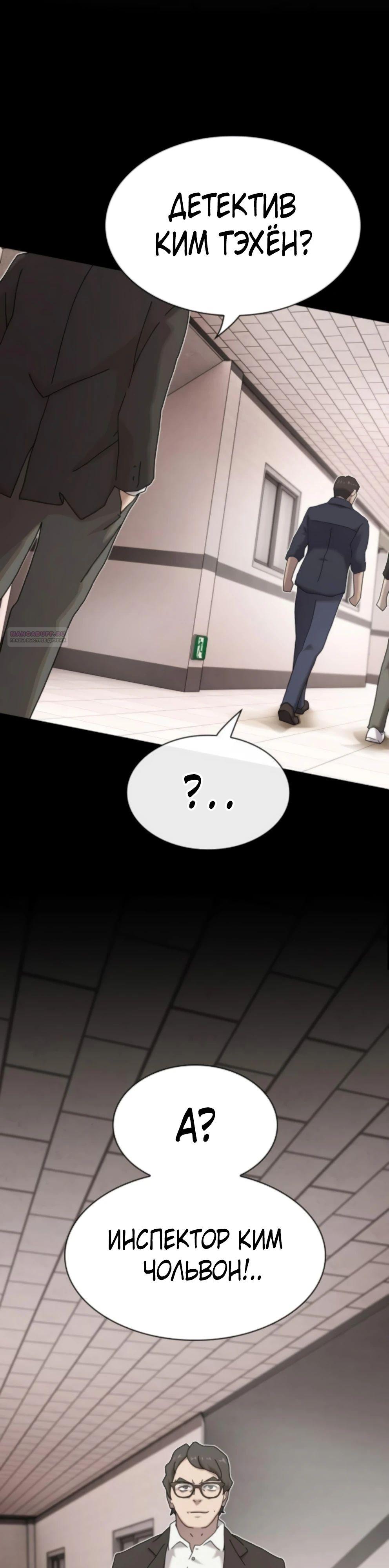 Манга Гений, читающий мир - Глава 35 Страница 66