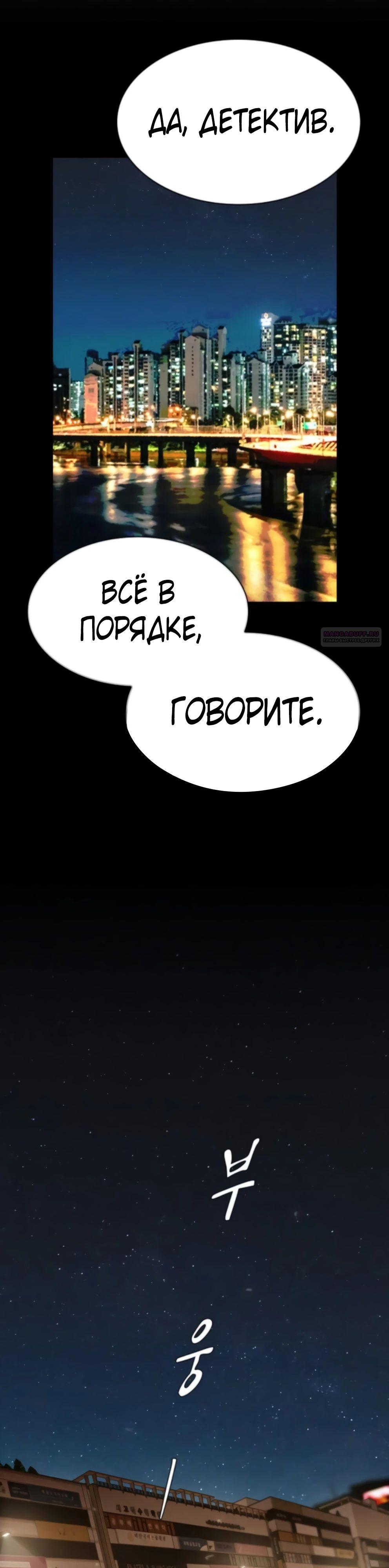 Манга Гений, читающий мир - Глава 35 Страница 42