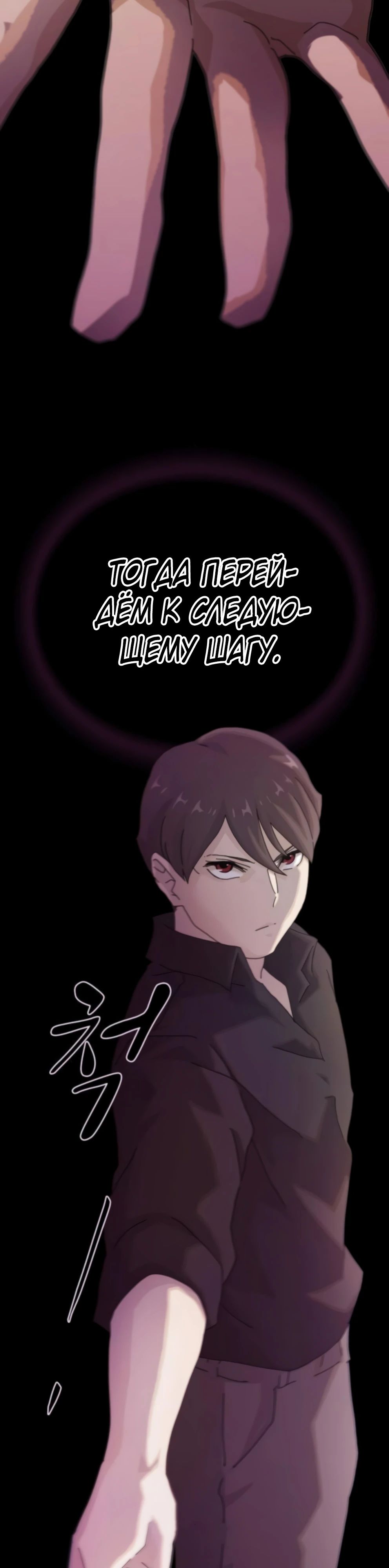 Манга Гений, читающий мир - Глава 35 Страница 75