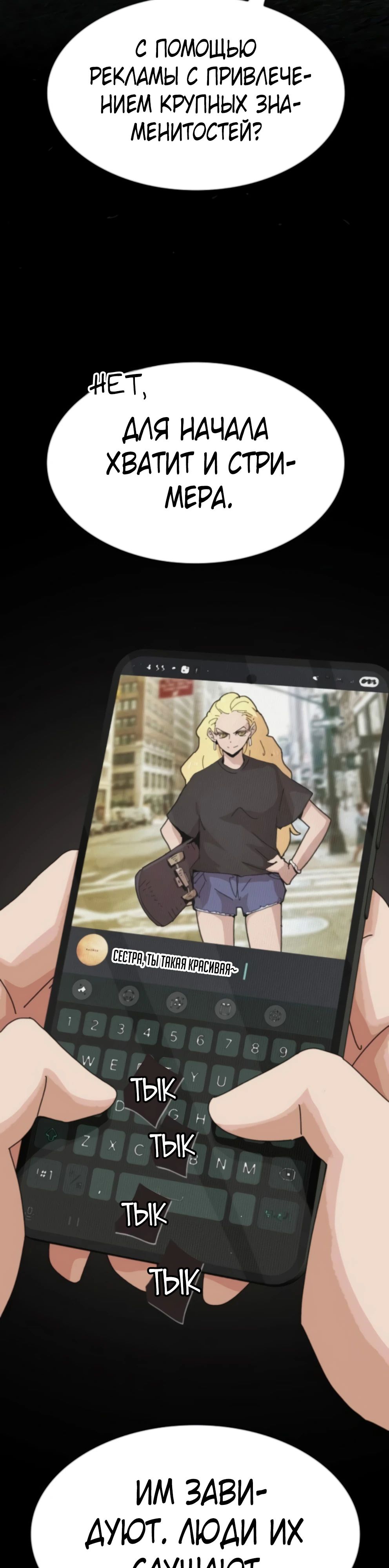 Манга Гений, читающий мир - Глава 35 Страница 25