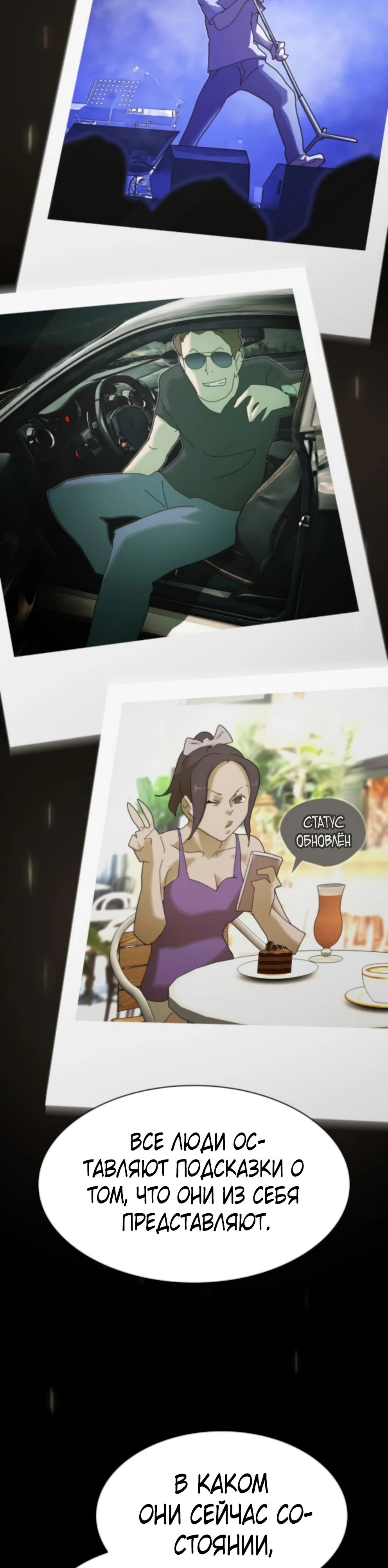 Манга Гений, читающий мир - Глава 35 Страница 15