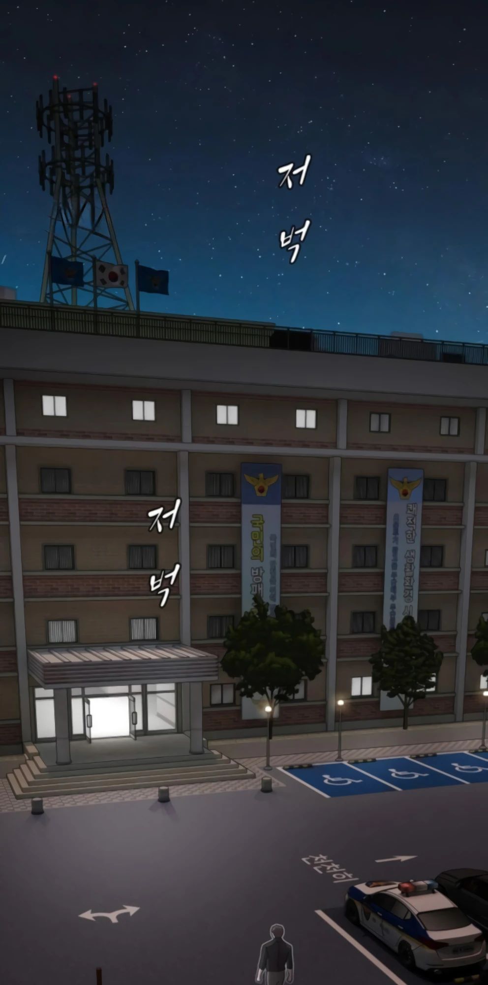 Манга Гений, читающий мир - Глава 35 Страница 45