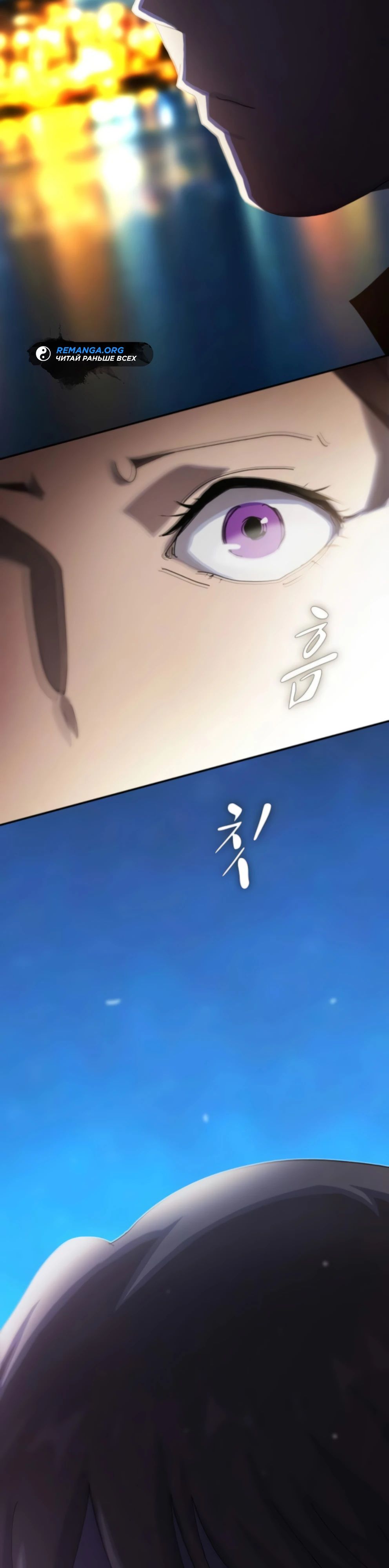 Манга Гений, читающий мир - Глава 35 Страница 4