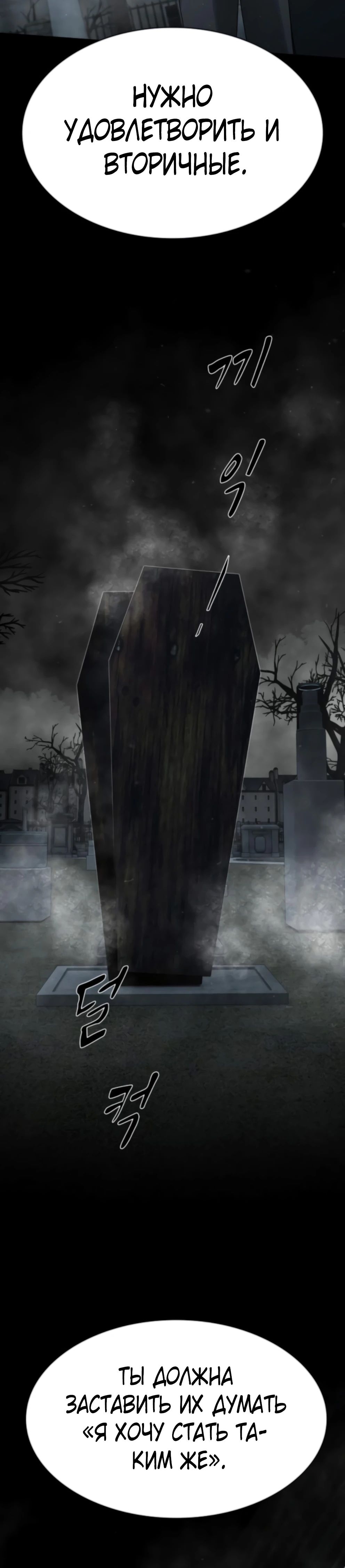 Манга Гений, читающий мир - Глава 35 Страница 28