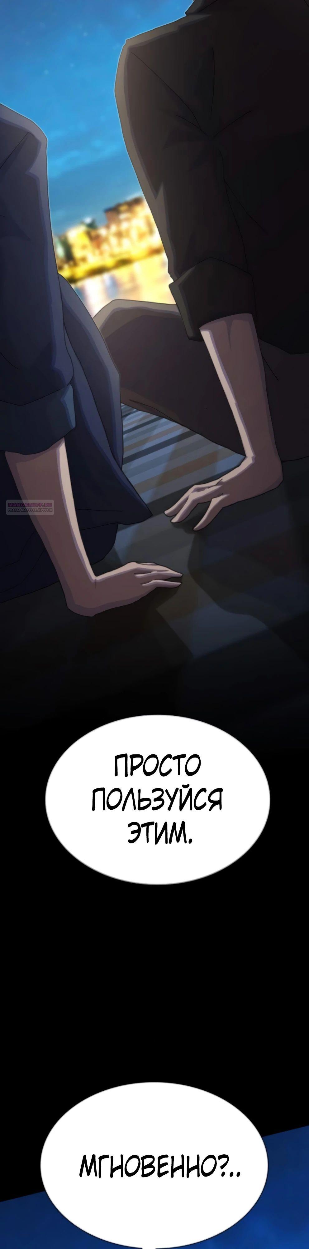 Манга Гений, читающий мир - Глава 35 Страница 2