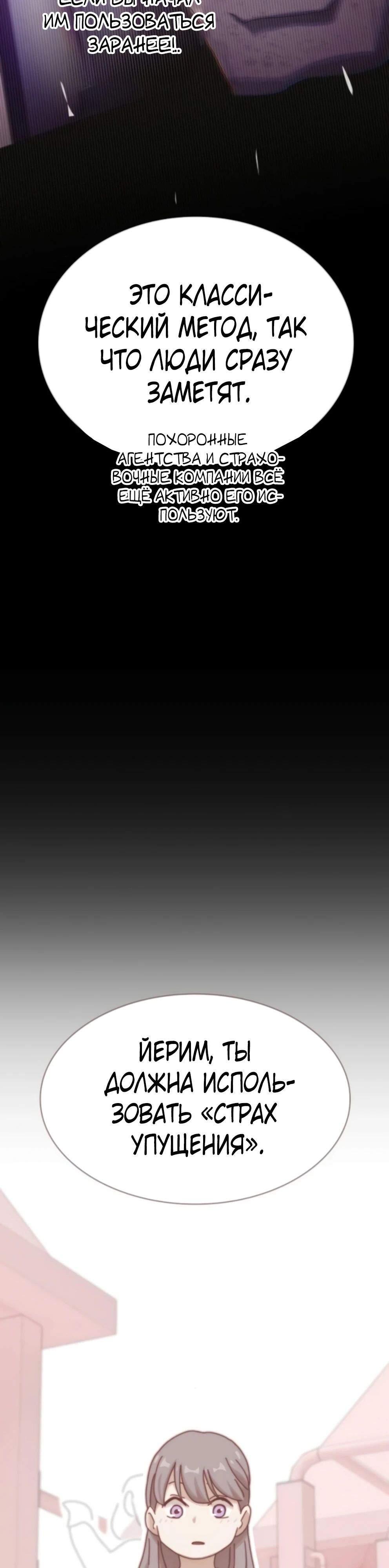 Манга Гений, читающий мир - Глава 35 Страница 35