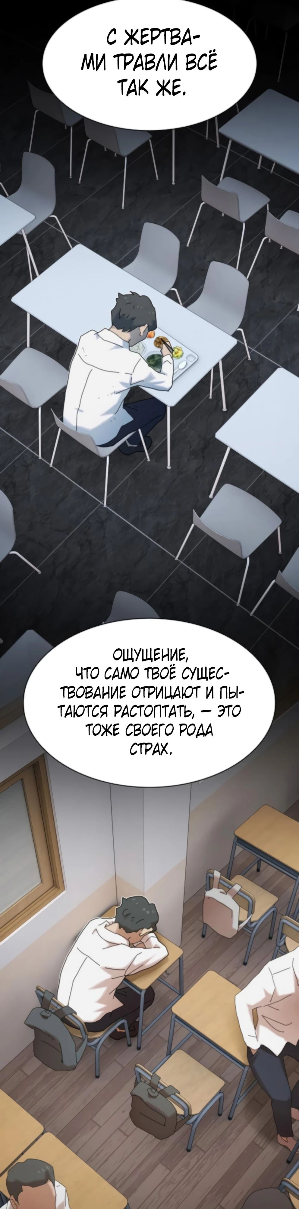 Манга Гений, читающий мир - Глава 35 Страница 12