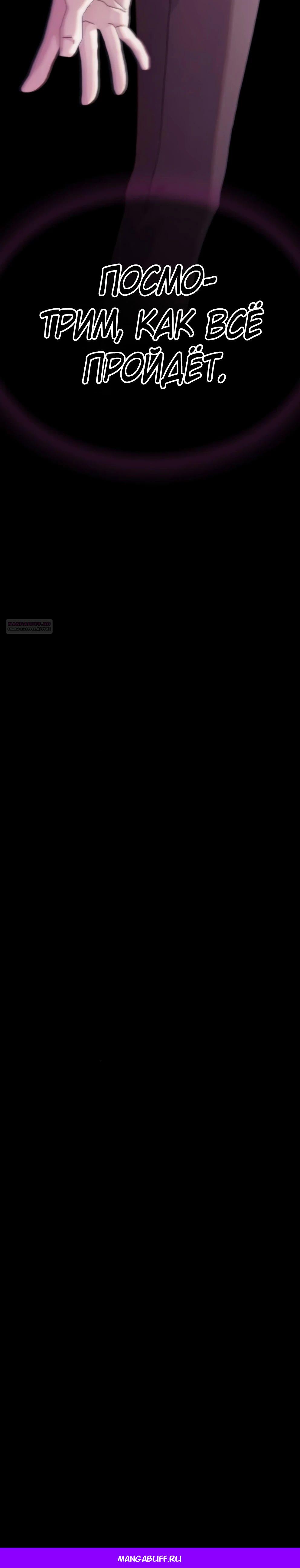 Манга Гений, читающий мир - Глава 35 Страница 76