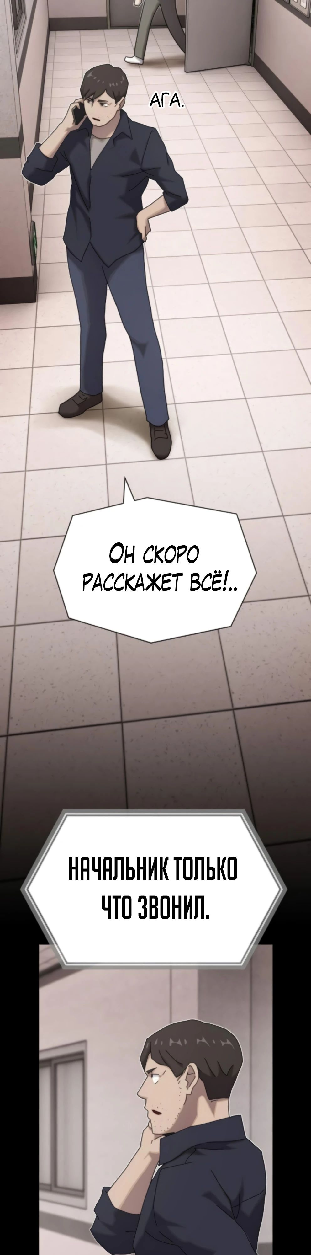 Манга Гений, читающий мир - Глава 35 Страница 59