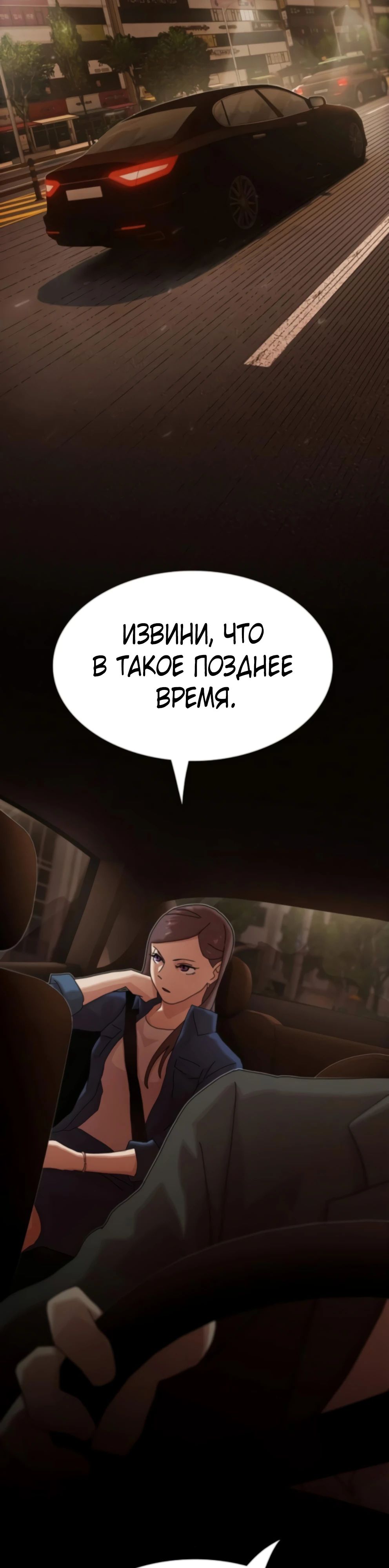 Манга Гений, читающий мир - Глава 35 Страница 43