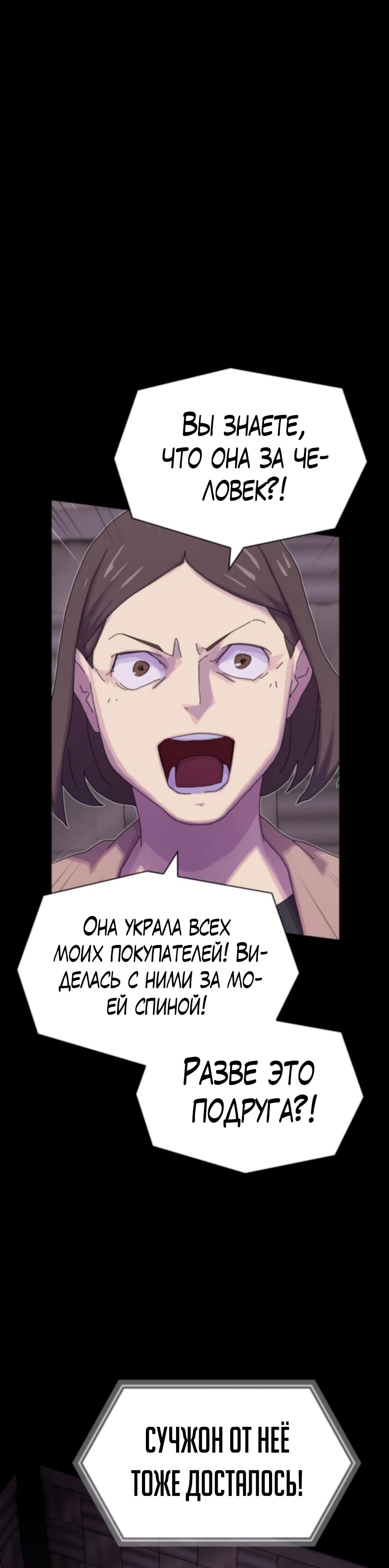 Манга Гений, читающий мир - Глава 35 Страница 55