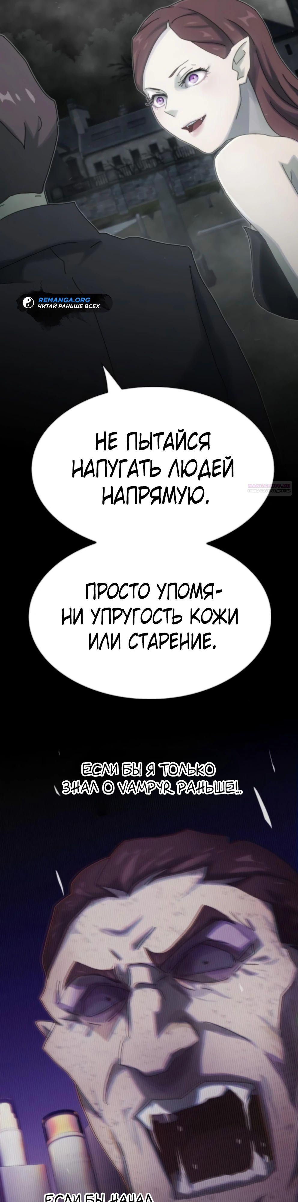 Манга Гений, читающий мир - Глава 35 Страница 34