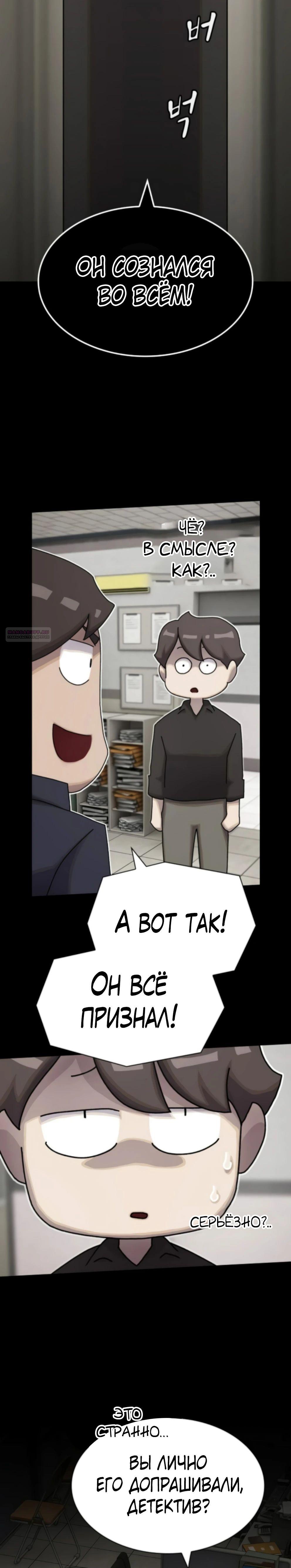 Манга Гений, читающий мир - Глава 35 Страница 50