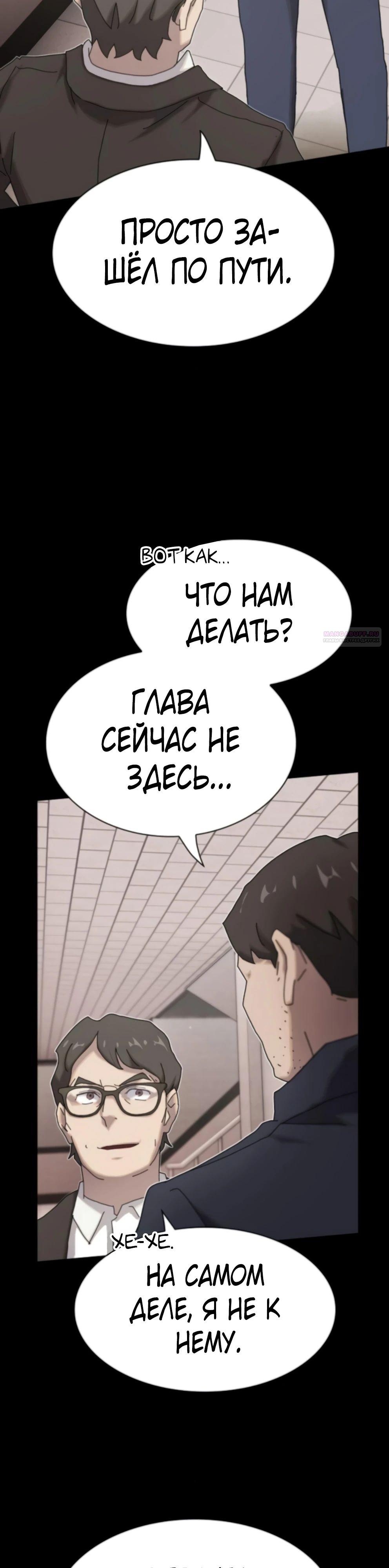 Манга Гений, читающий мир - Глава 35 Страница 70