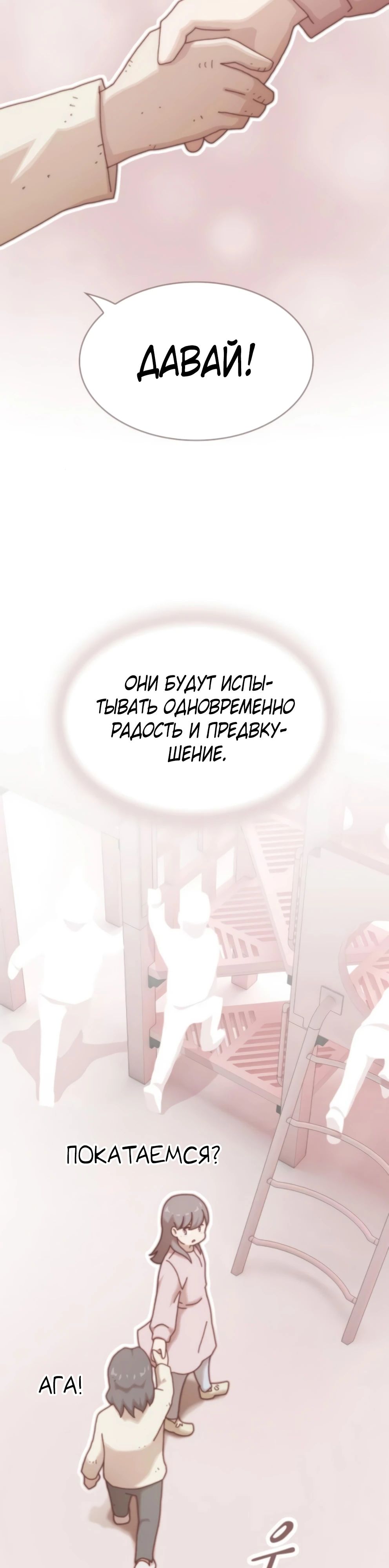 Манга Гений, читающий мир - Глава 35 Страница 40