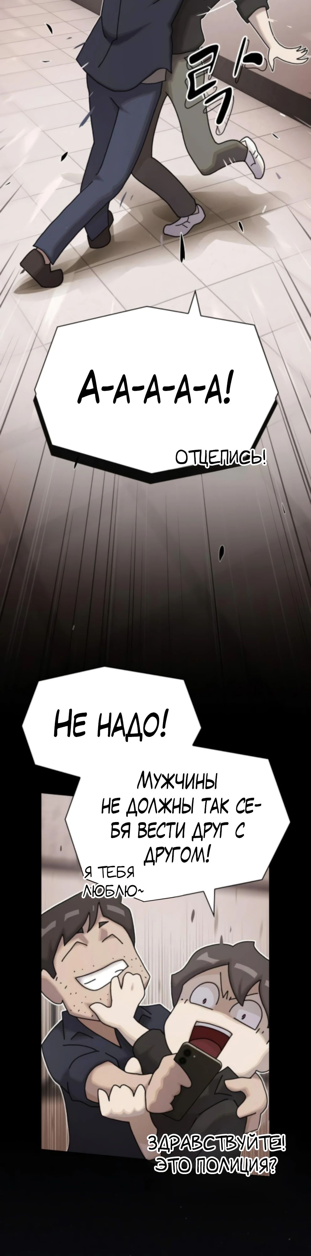 Манга Гений, читающий мир - Глава 35 Страница 63