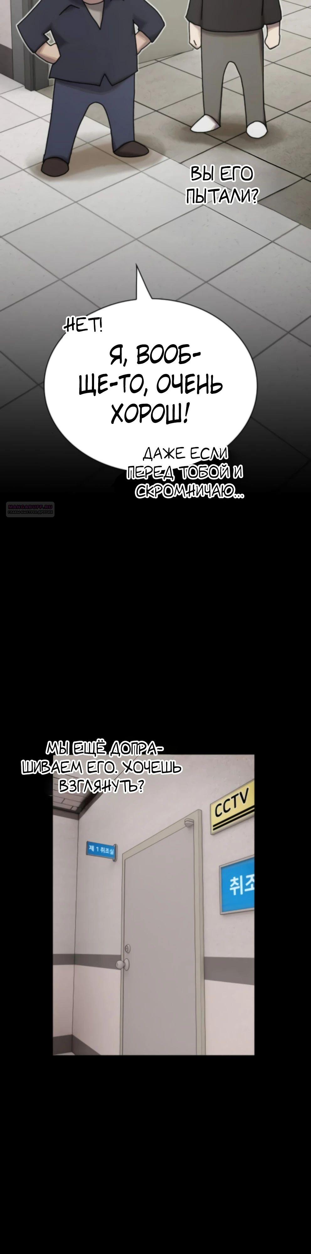 Манга Гений, читающий мир - Глава 35 Страница 54