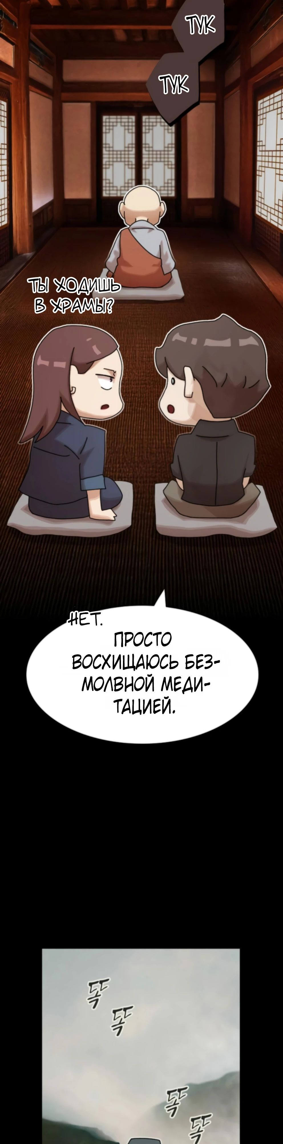 Манга Гений, читающий мир - Глава 35 Страница 19