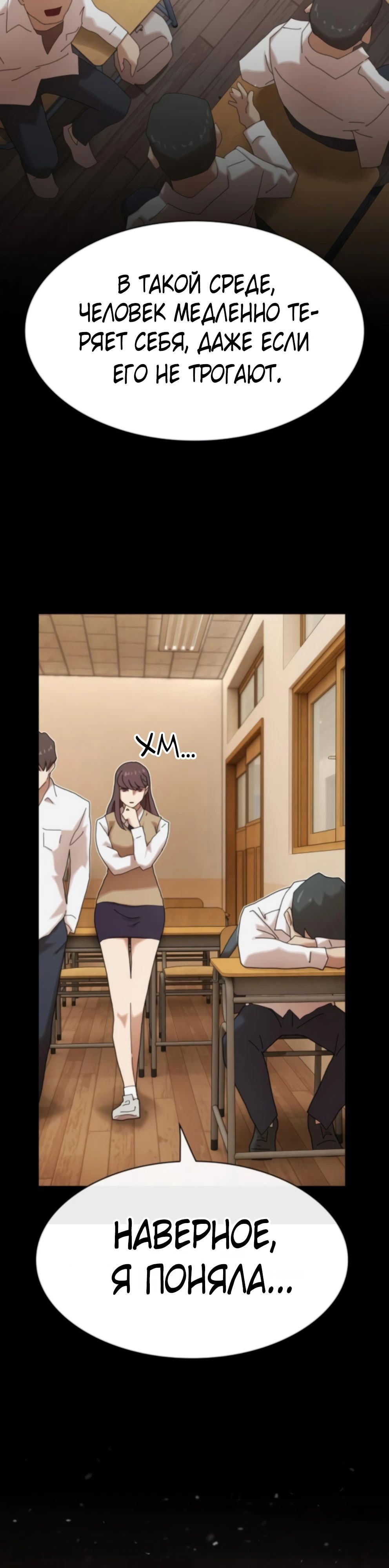 Манга Гений, читающий мир - Глава 35 Страница 13