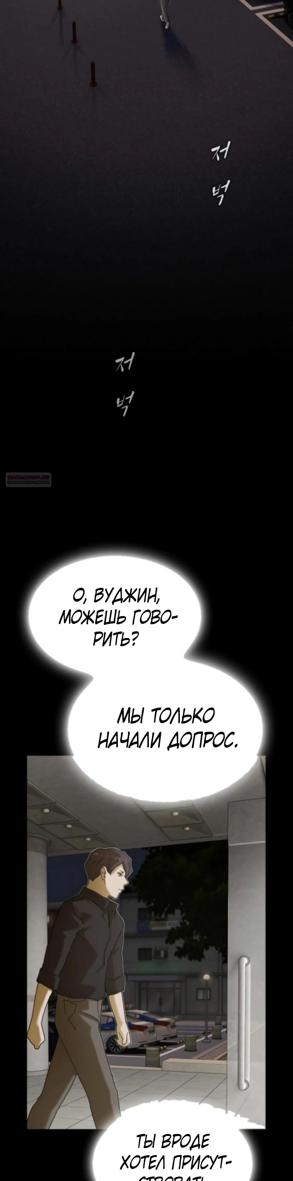 Манга Гений, читающий мир - Глава 35 Страница 46