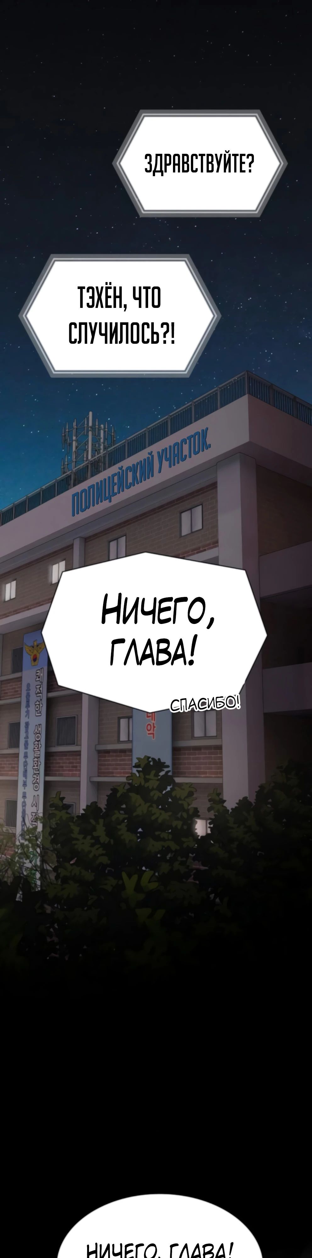 Манга Гений, читающий мир - Глава 35 Страница 64