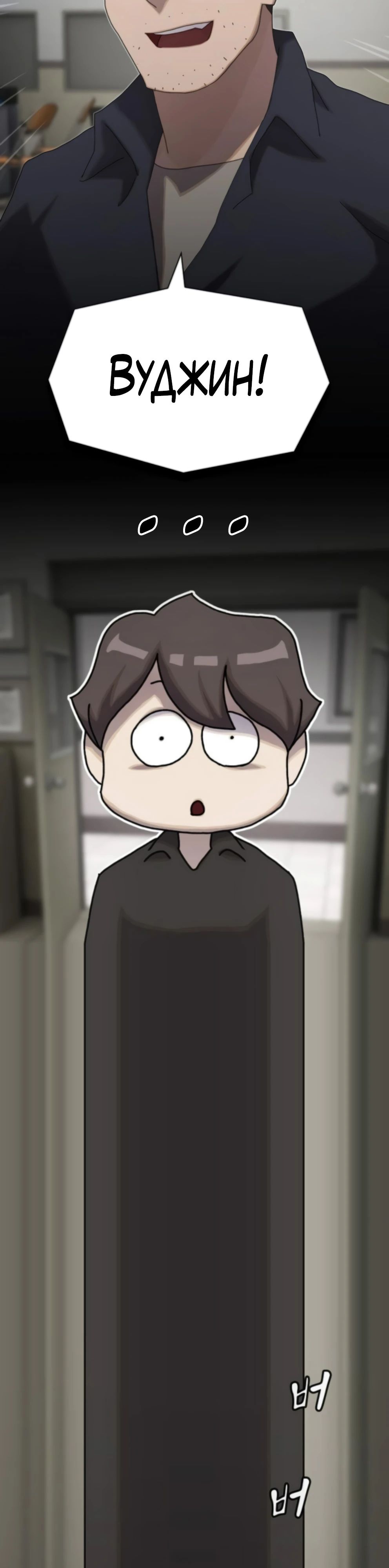 Манга Гений, читающий мир - Глава 35 Страница 49