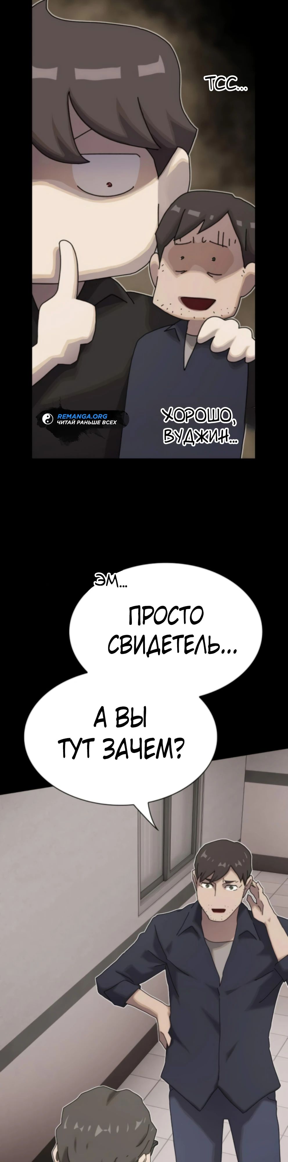 Манга Гений, читающий мир - Глава 35 Страница 69