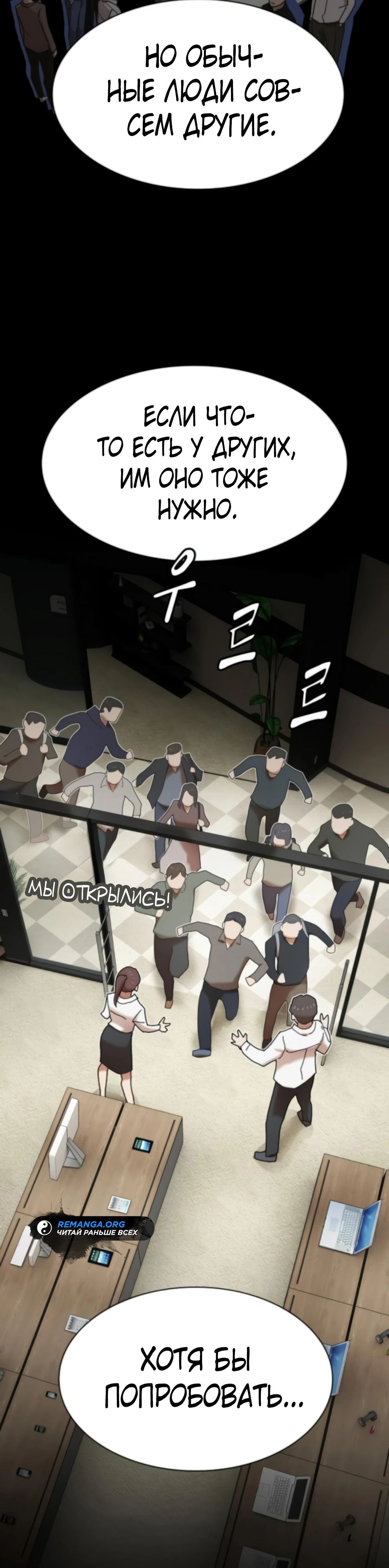 Манга Гений, читающий мир - Глава 35 Страница 21