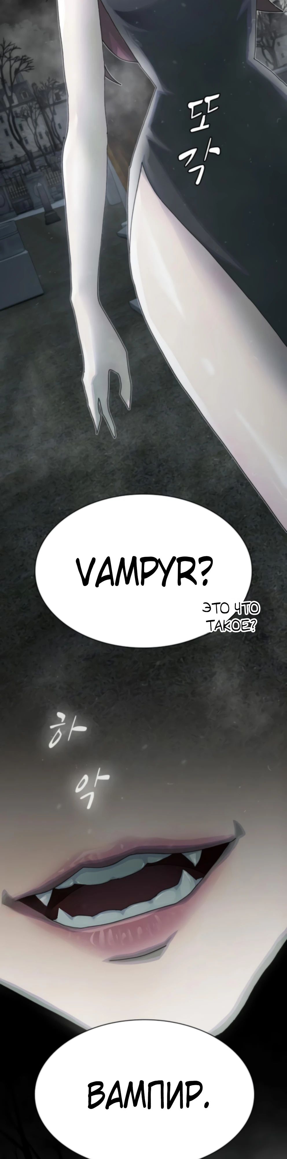 Манга Гений, читающий мир - Глава 35 Страница 32