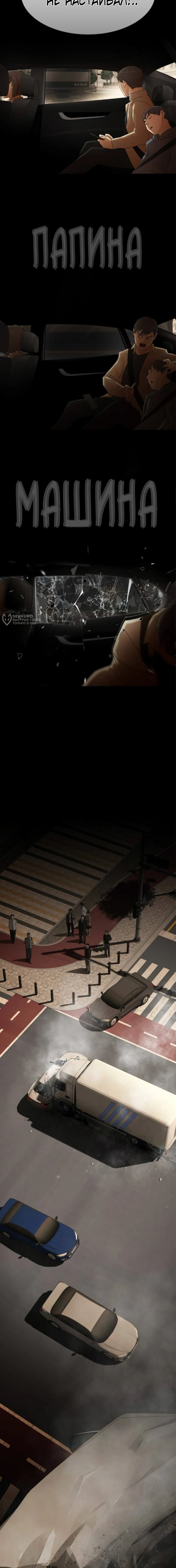 Манга Гений, читающий мир - Глава 43 Страница 27