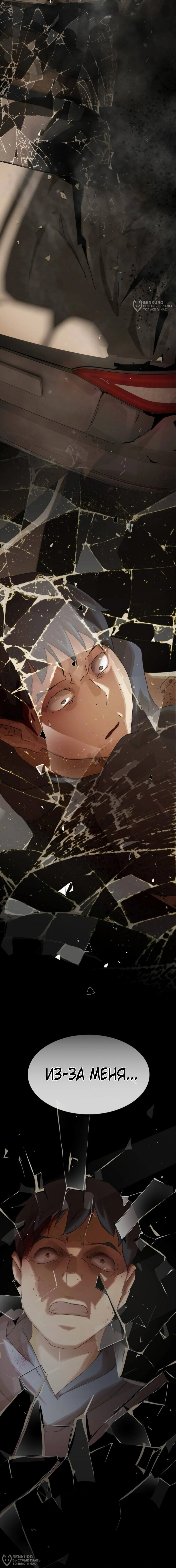 Манга Гений, читающий мир - Глава 43 Страница 28