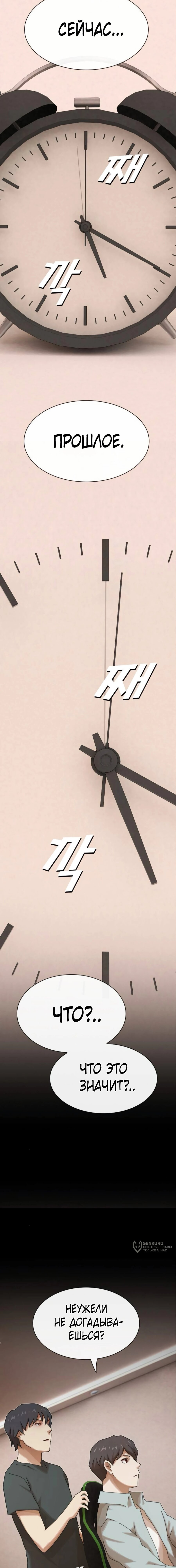 Манга Гений, читающий мир - Глава 43 Страница 21