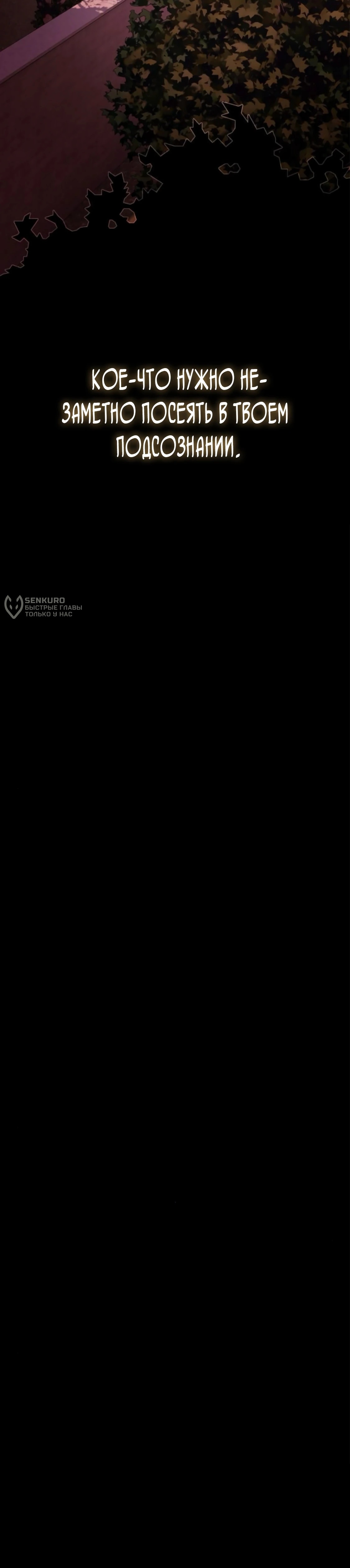 Манга Гений, читающий мир - Глава 43 Страница 36