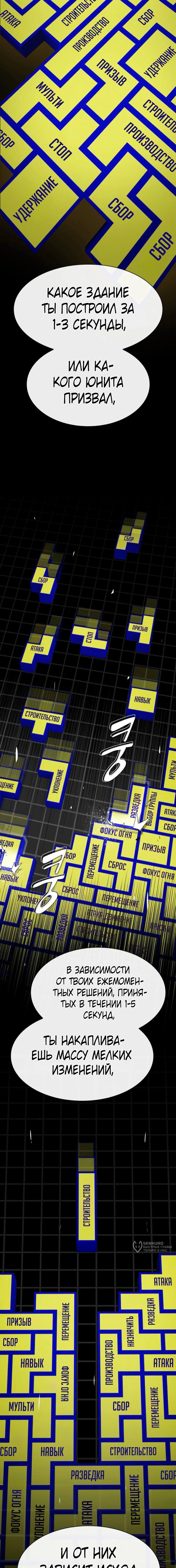 Манга Гений, читающий мир - Глава 43 Страница 17