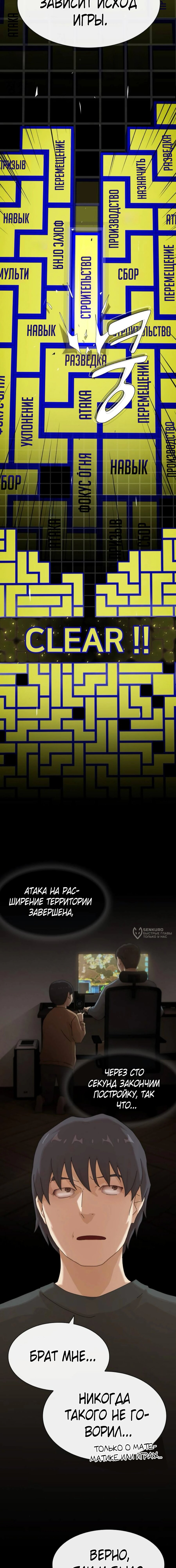 Манга Гений, читающий мир - Глава 43 Страница 18