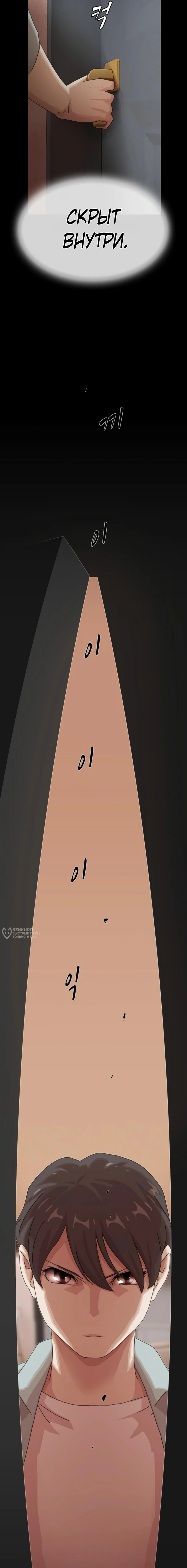 Манга Гений, читающий мир - Глава 42 Страница 2