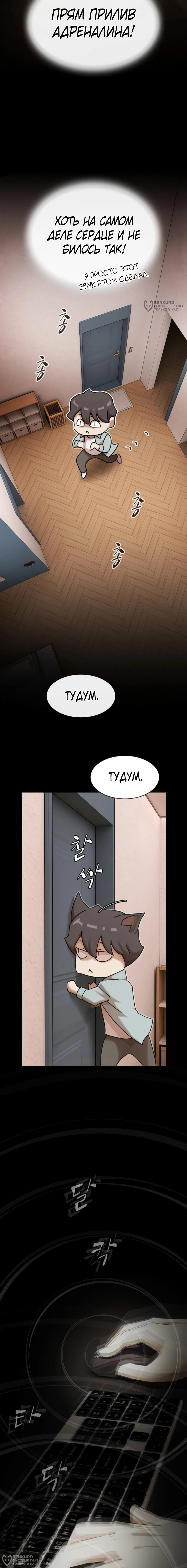 Манга Гений, читающий мир - Глава 42 Страница 4