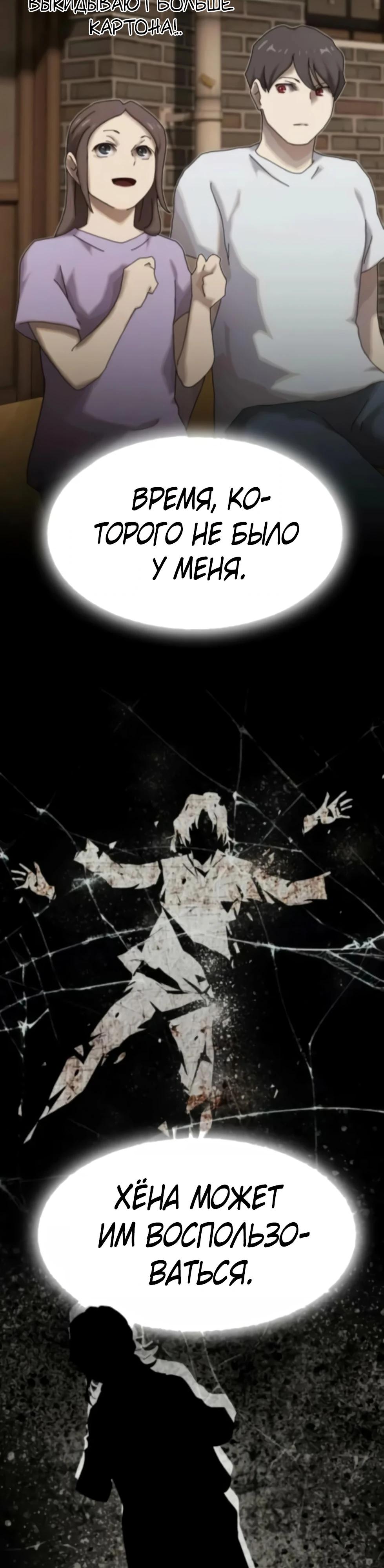 Манга Гений, читающий мир - Глава 47 Страница 60