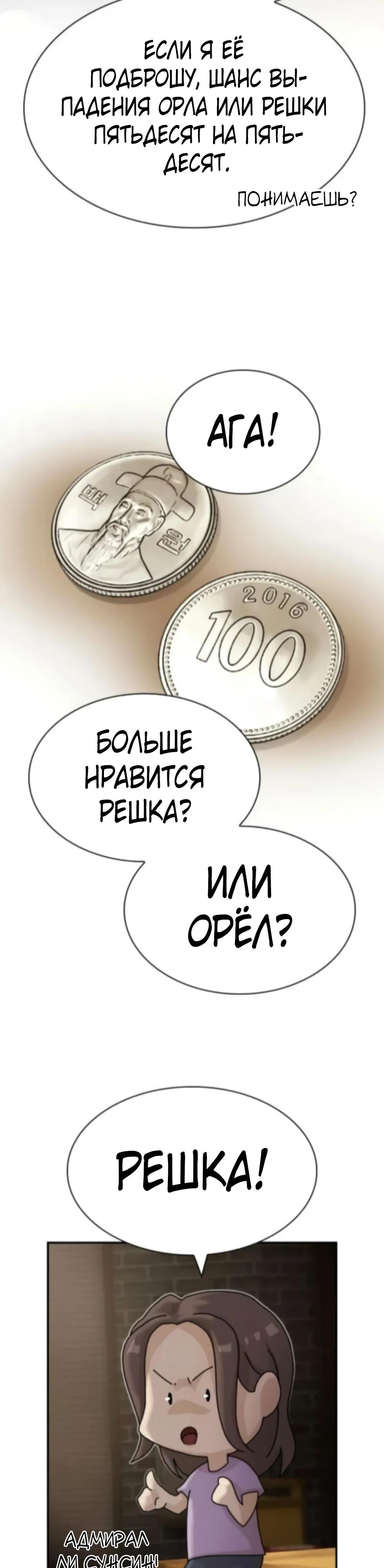 Манга Гений, читающий мир - Глава 47 Страница 63