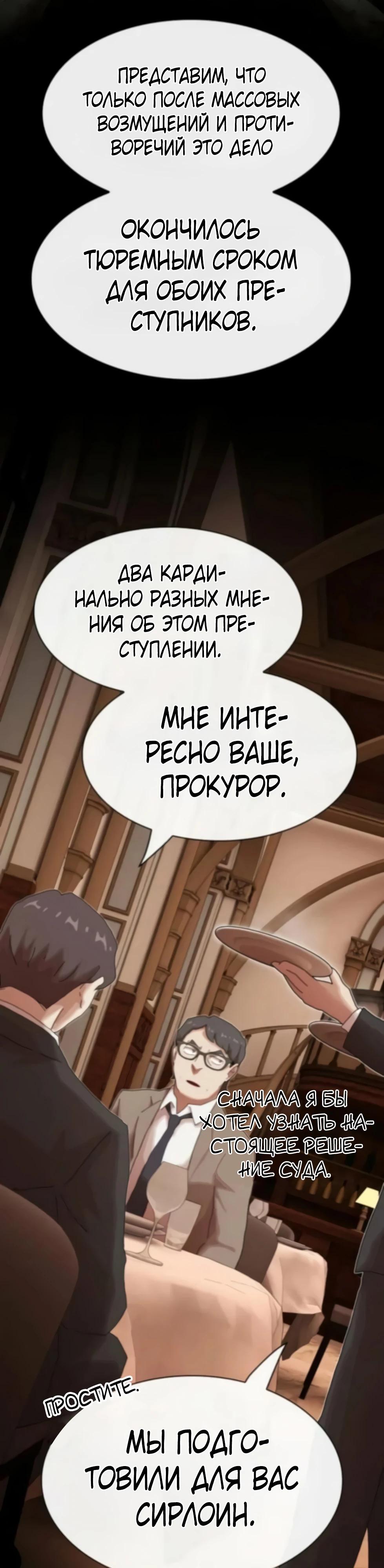 Манга Гений, читающий мир - Глава 47 Страница 12