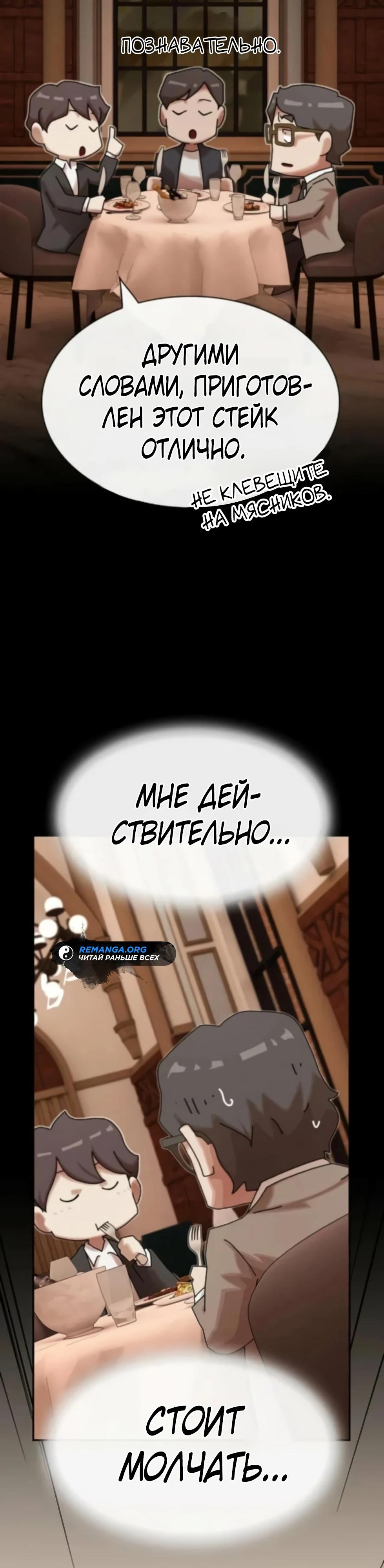 Манга Гений, читающий мир - Глава 47 Страница 19