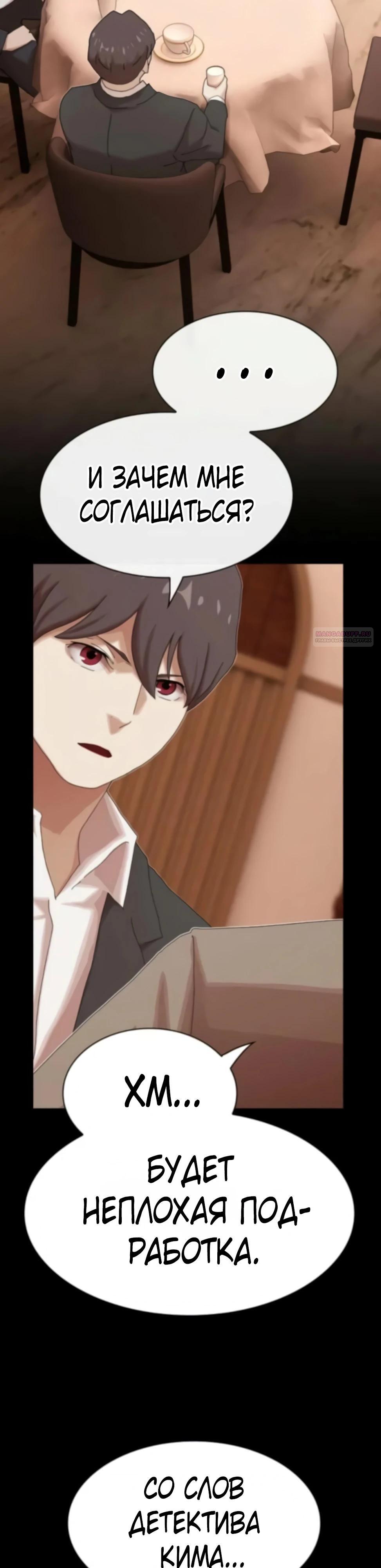 Манга Гений, читающий мир - Глава 47 Страница 30