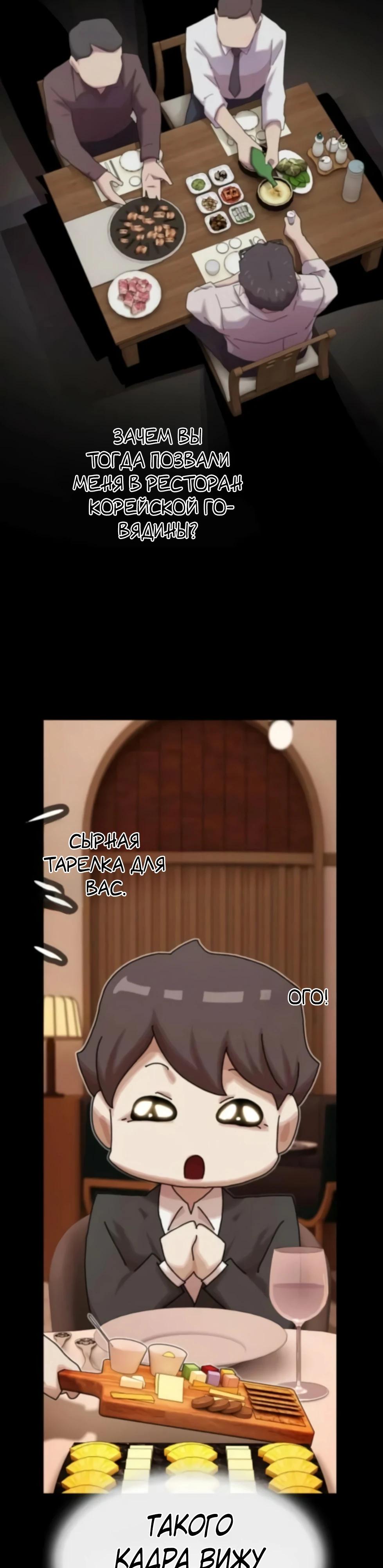 Манга Гений, читающий мир - Глава 47 Страница 24