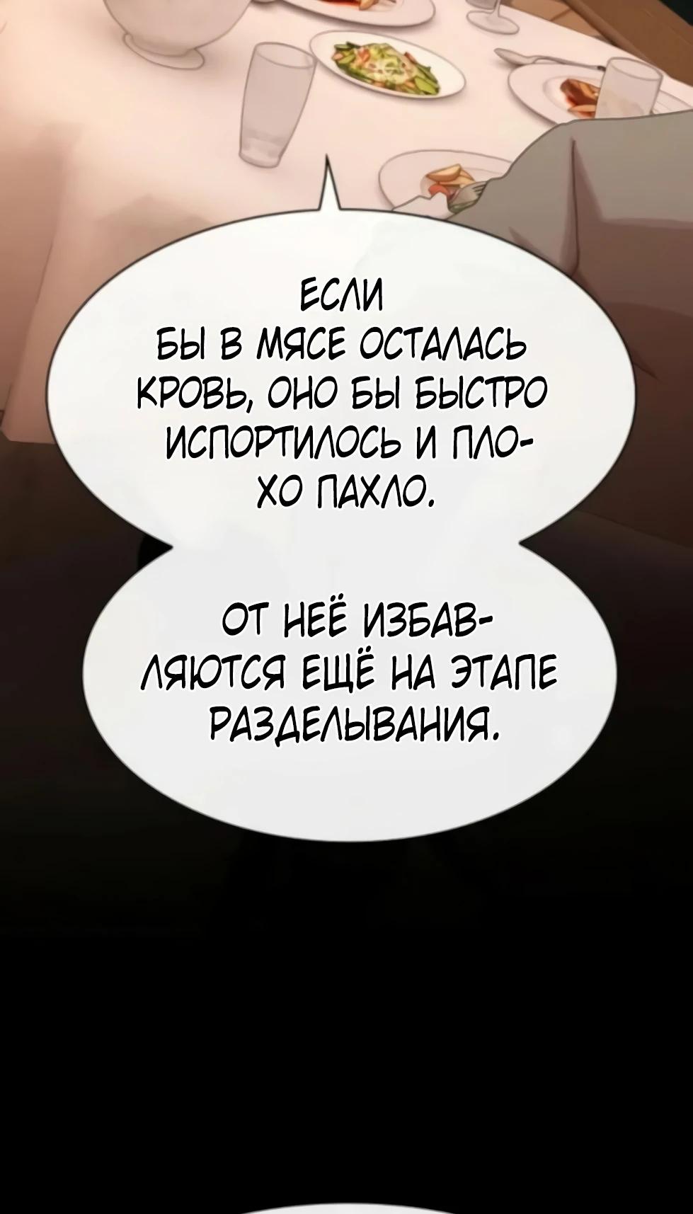 Манга Гений, читающий мир - Глава 47 Страница 17