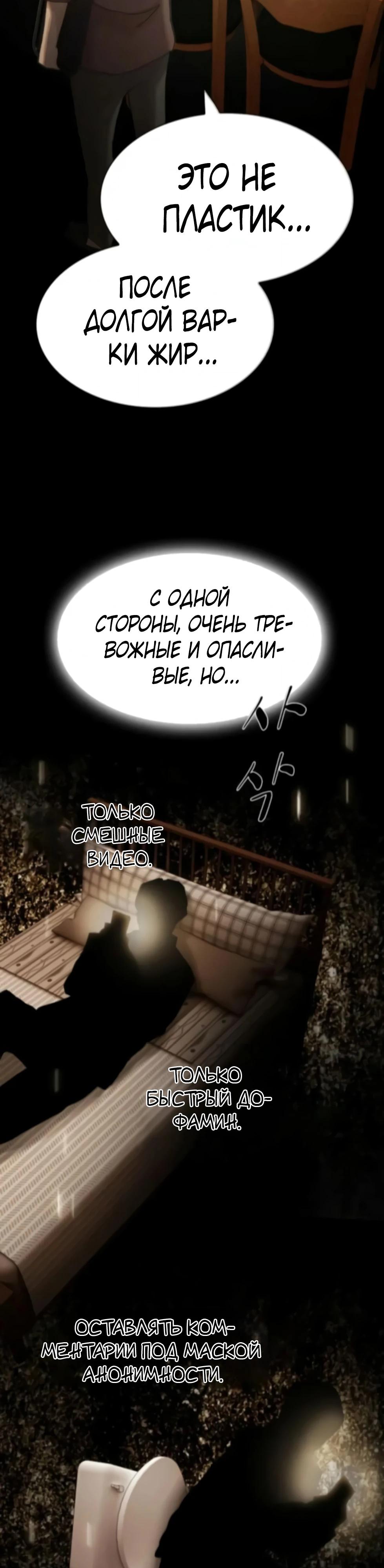 Манга Гений, читающий мир - Глава 47 Страница 57